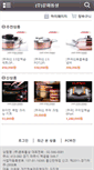 Mobile Screenshot of cookstar.co.kr